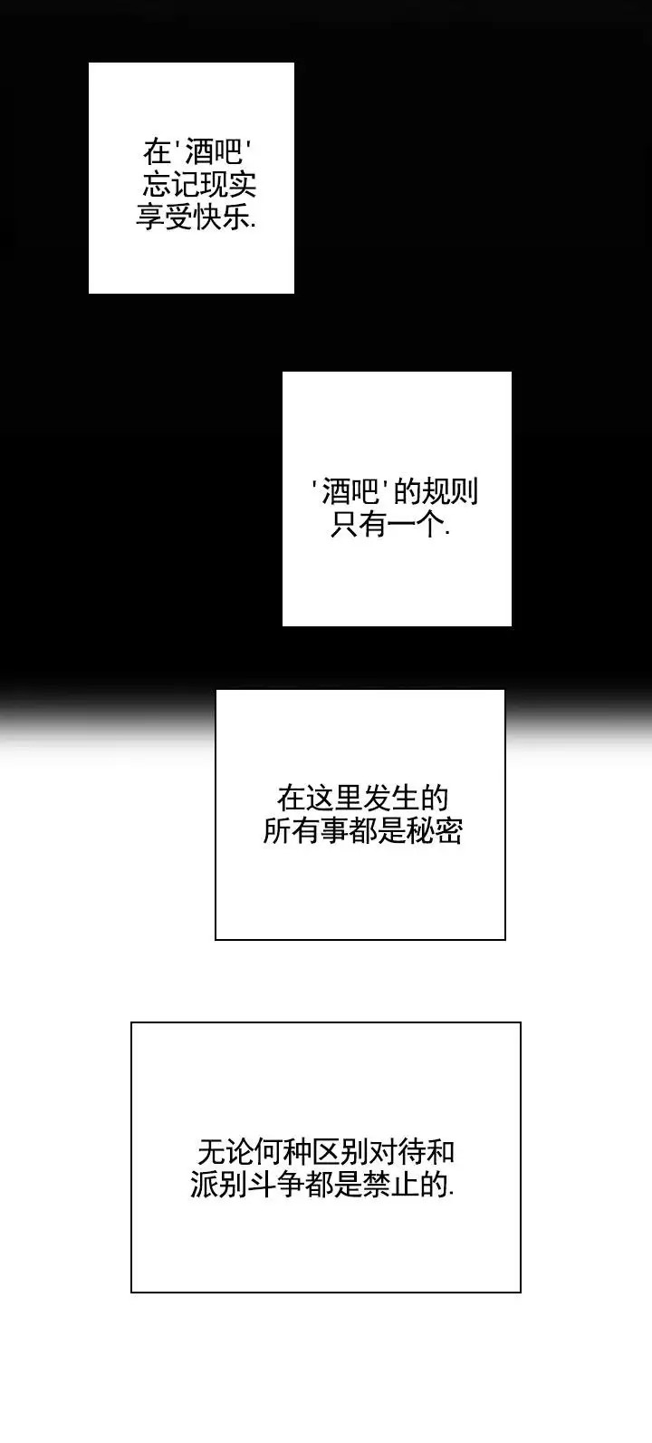 傀儡契约 - 合约成立 - 第9页