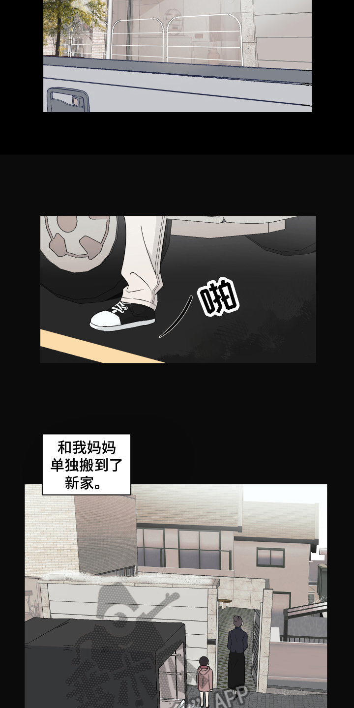 内在世界 - 搬家 - 第12页