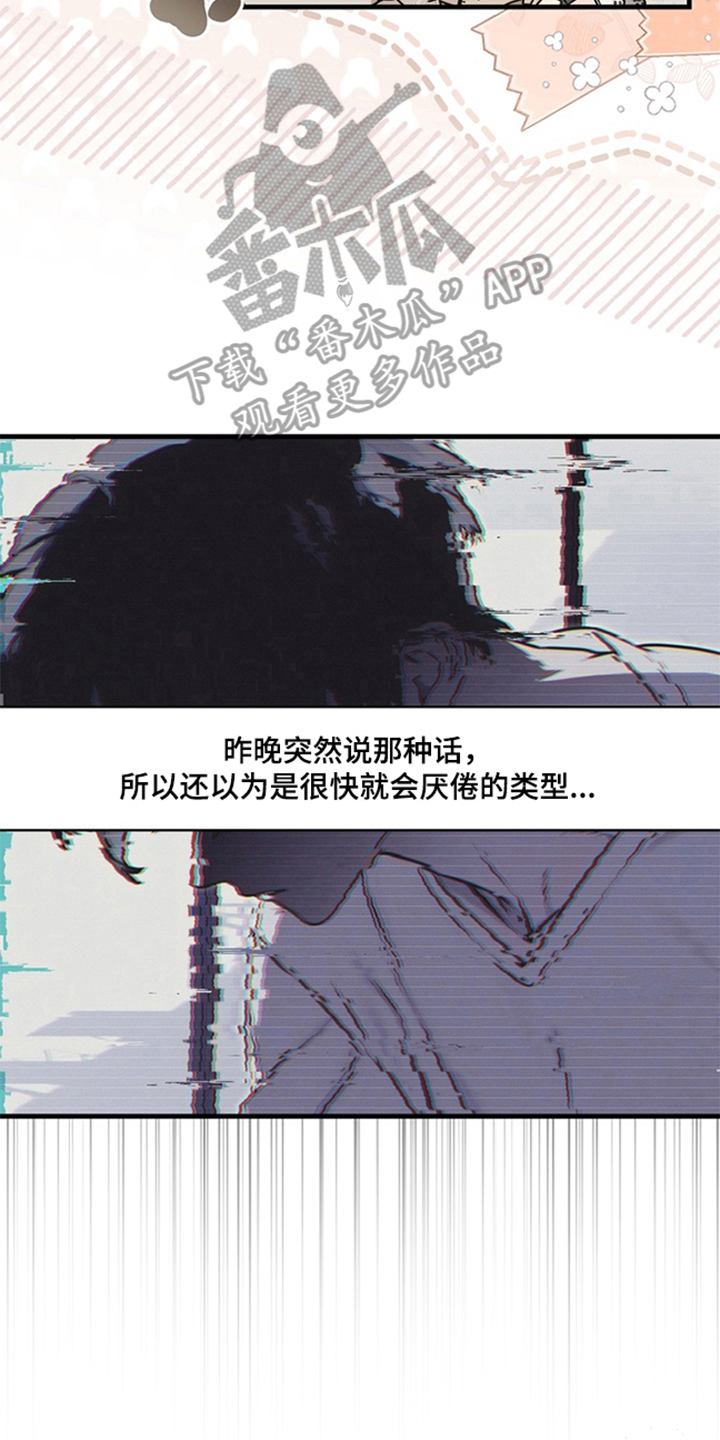 他的恋手癖 - 个人工作室 - 第9页