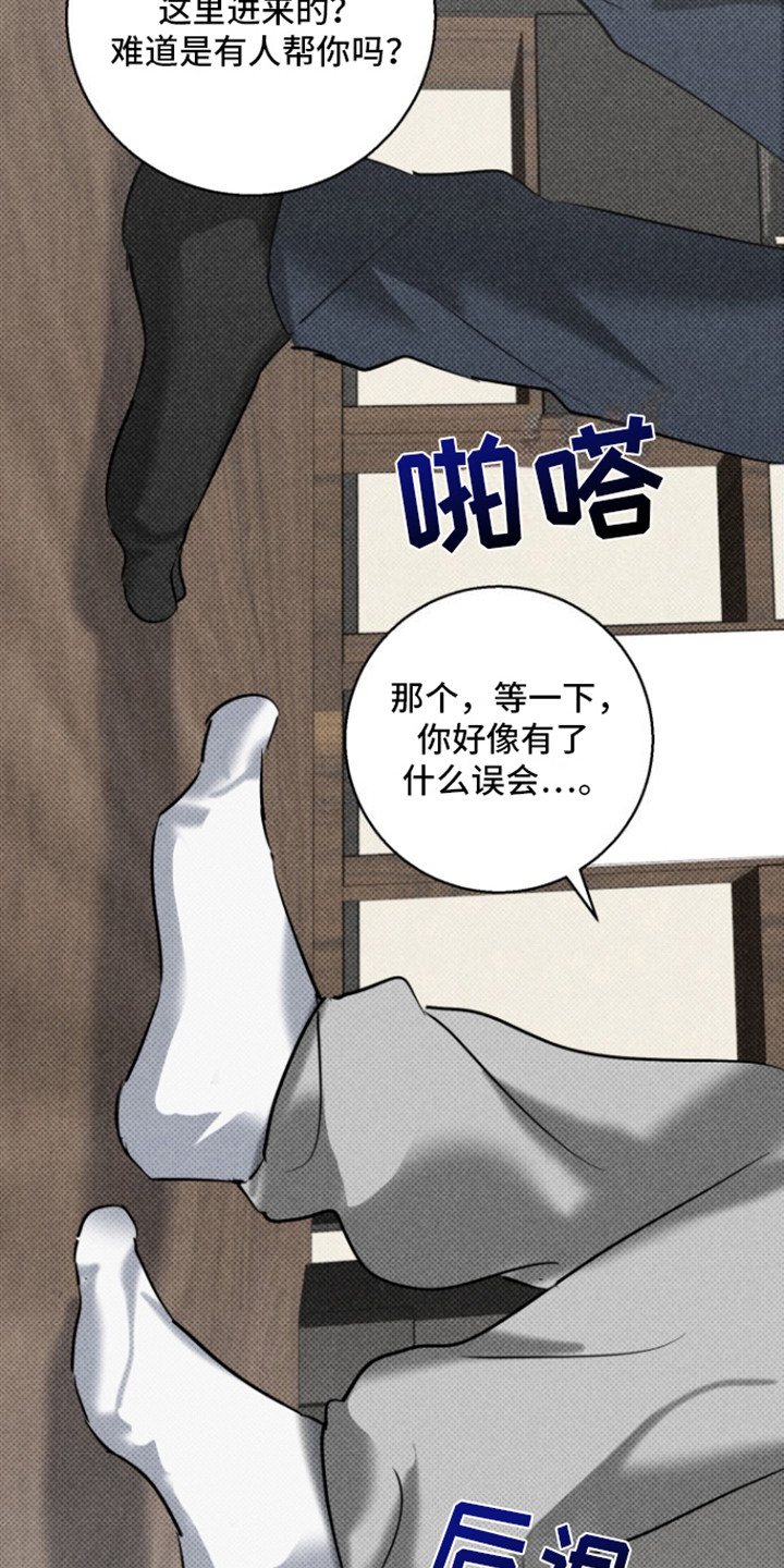 腹黑初恋 - 撒酒疯 - 第21页
