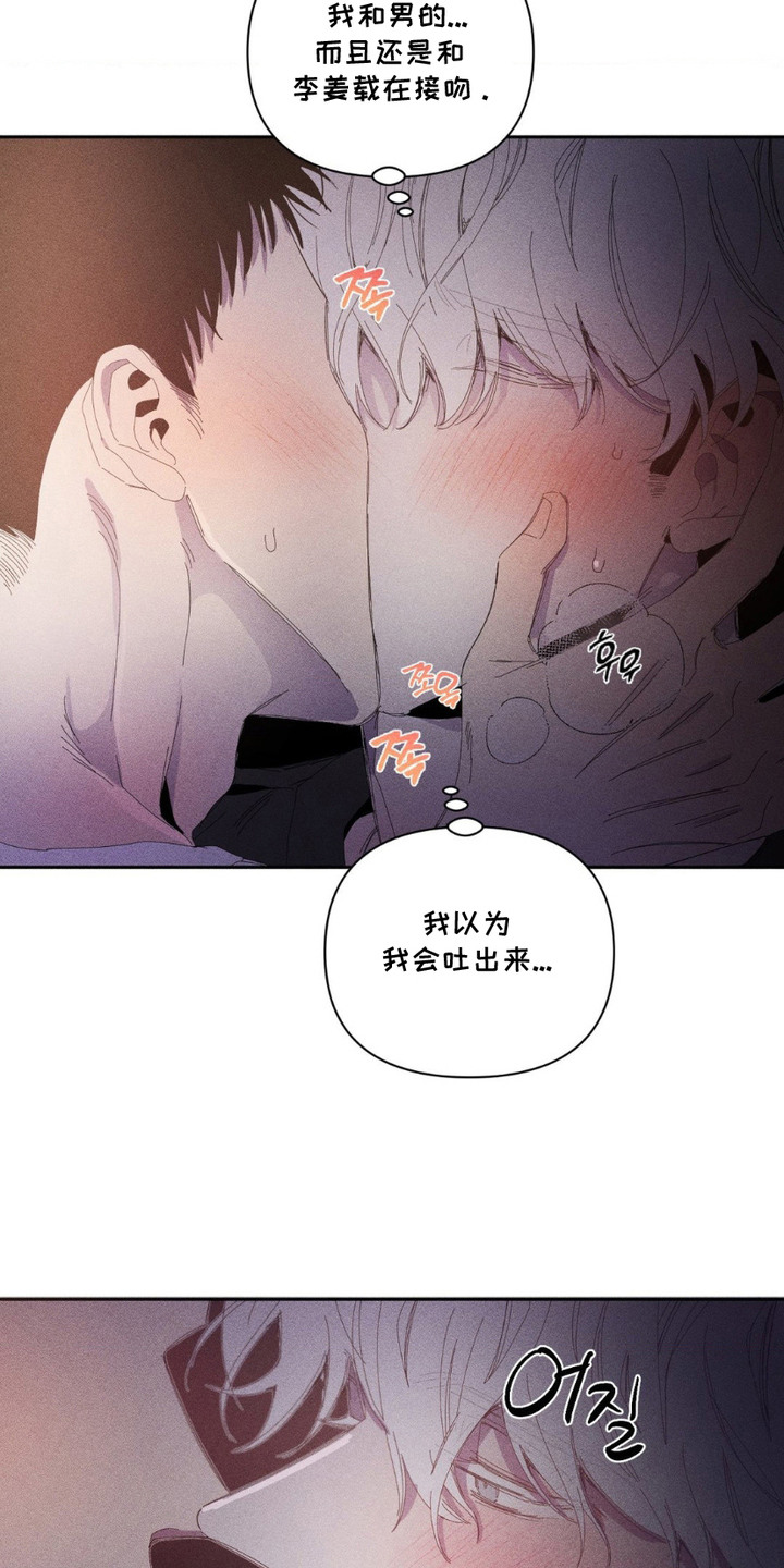 冬日终章 - 表白 - 第13页