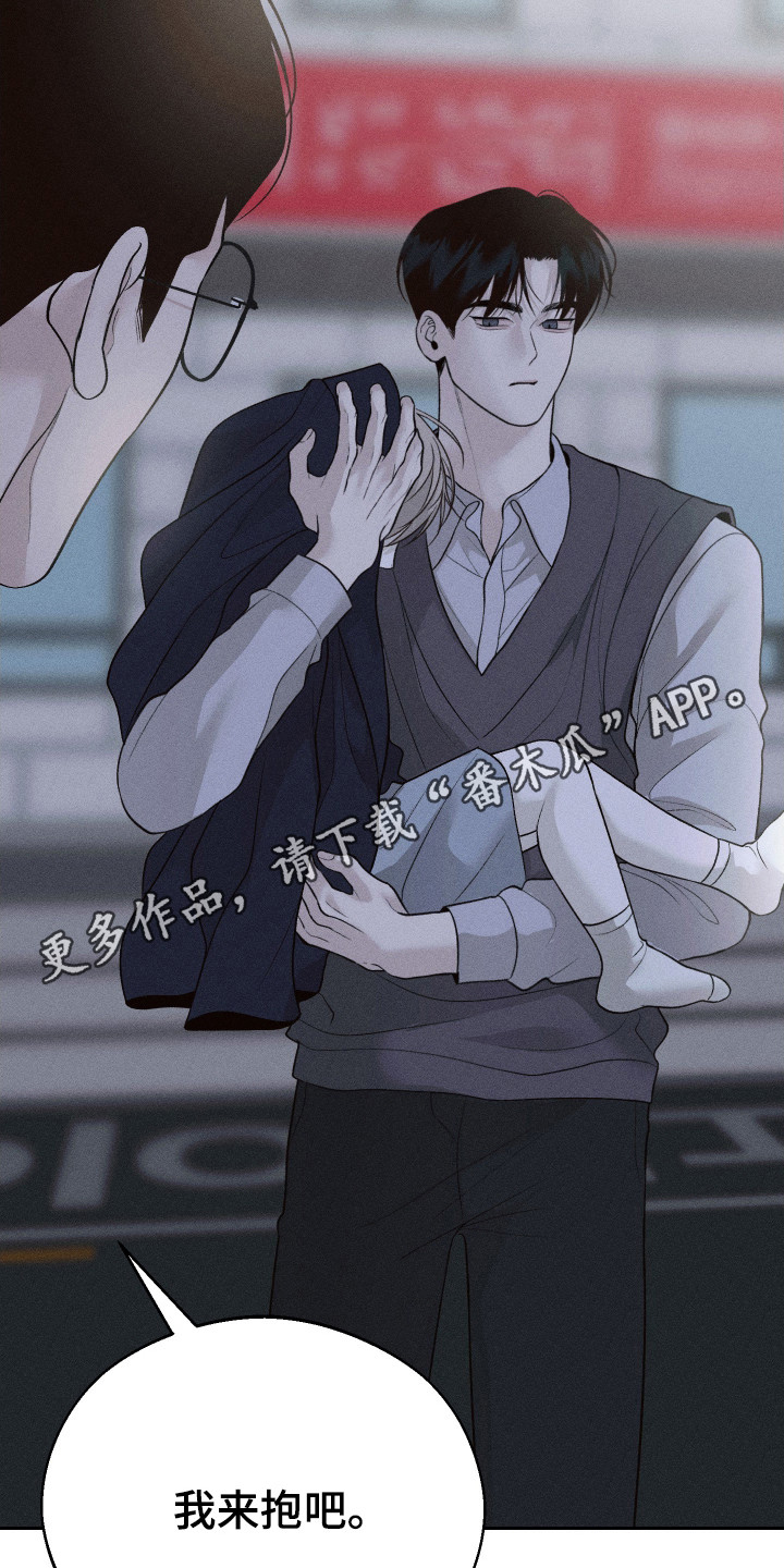 养大的男友 - 同情心 - 第12页