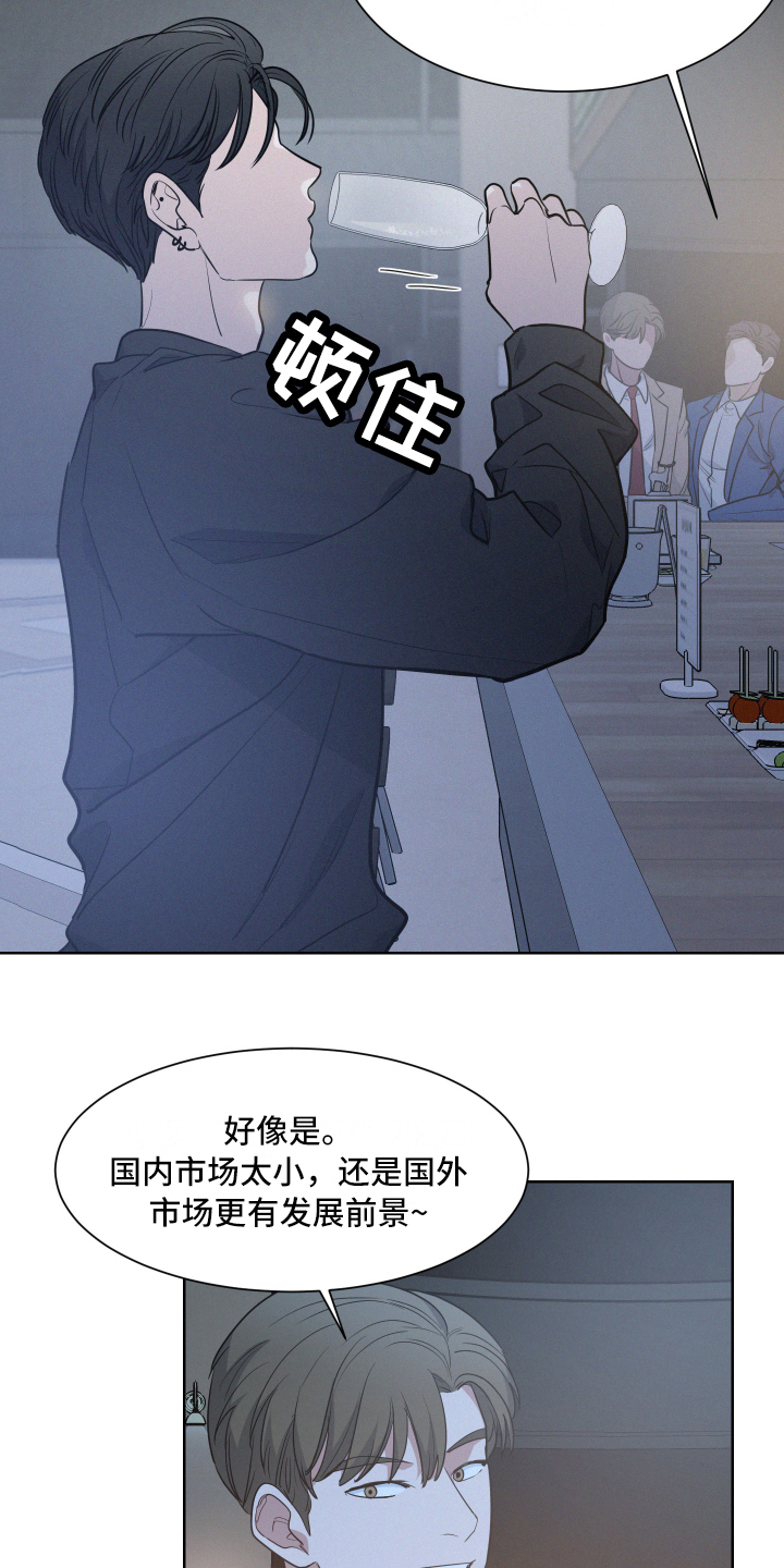 向前的希望 - 逃避 - 第13页