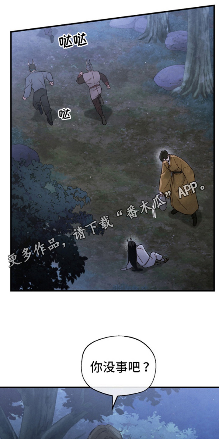 毒素 - 篝火节 - 第6页