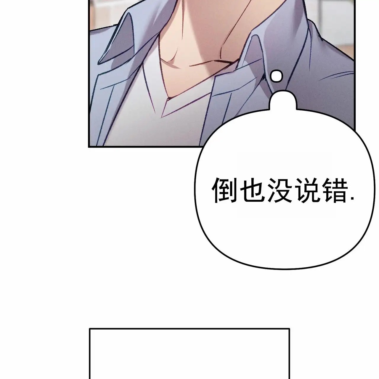爱情护卫 - 分手 - 第42页