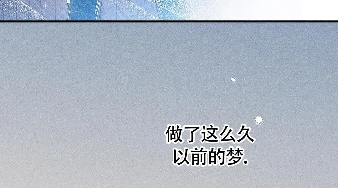 皇室王子 - 以前的梦 - 第13页