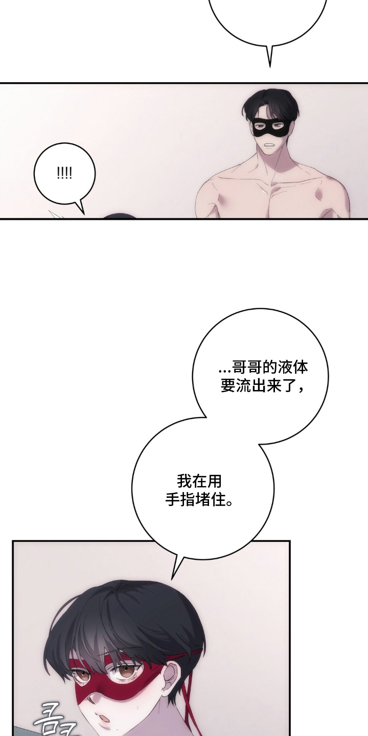 饲养我的宝贝 - 直播 - 第23页
