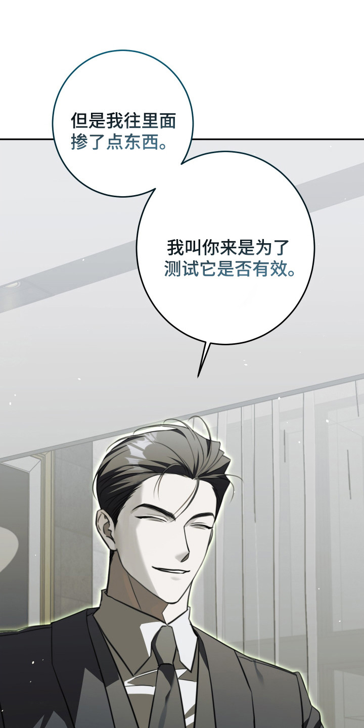 血色信仰 - 止疼药 - 第11页