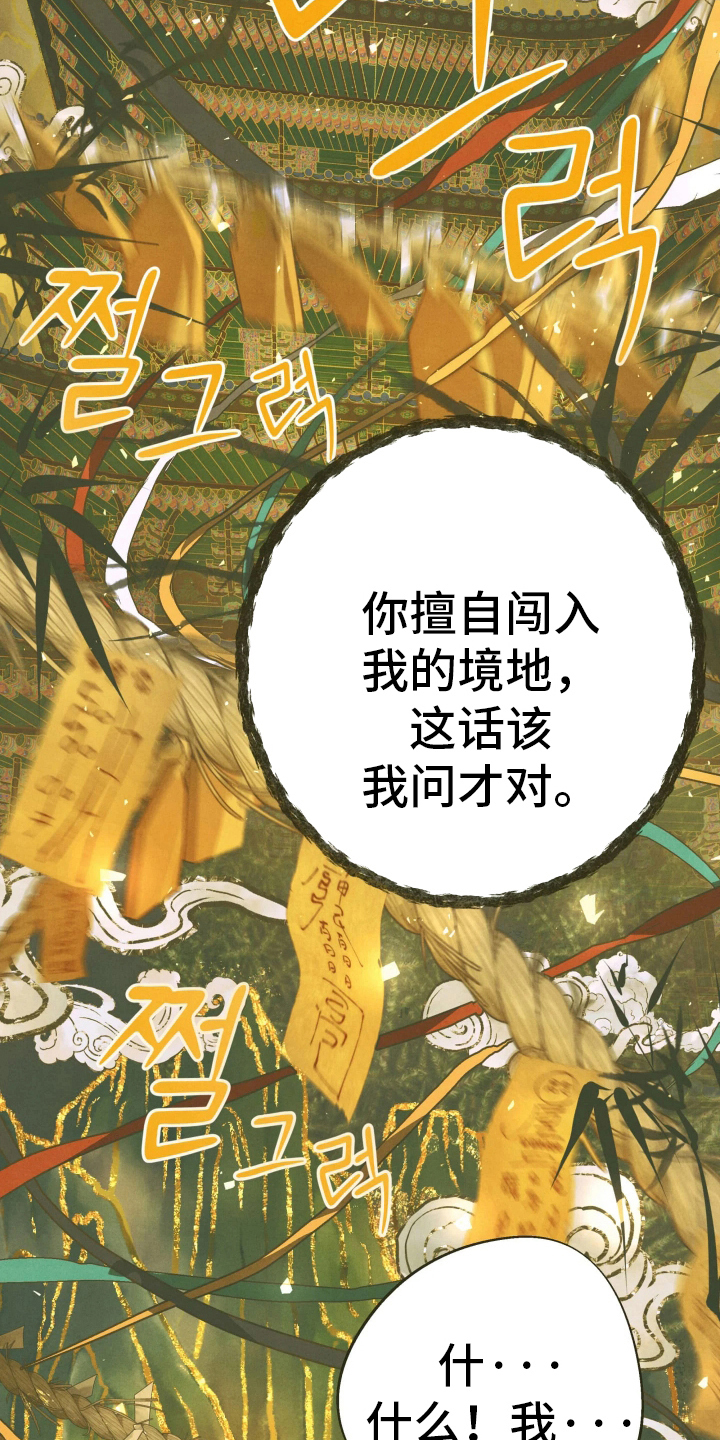 神的使用方法 - 出现了 - 第15页
