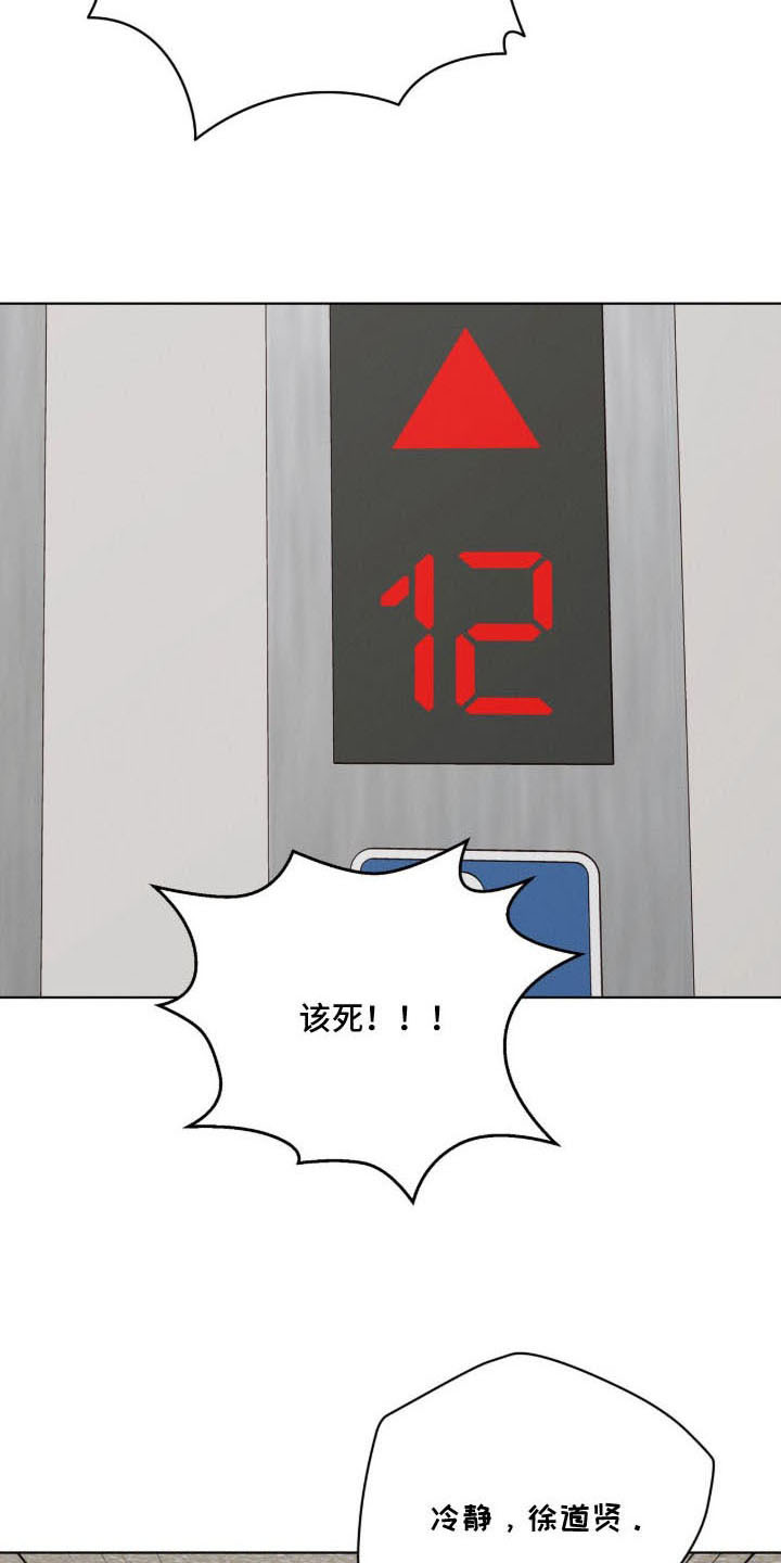 最后的祈祷 - 再次出现 - 第10页