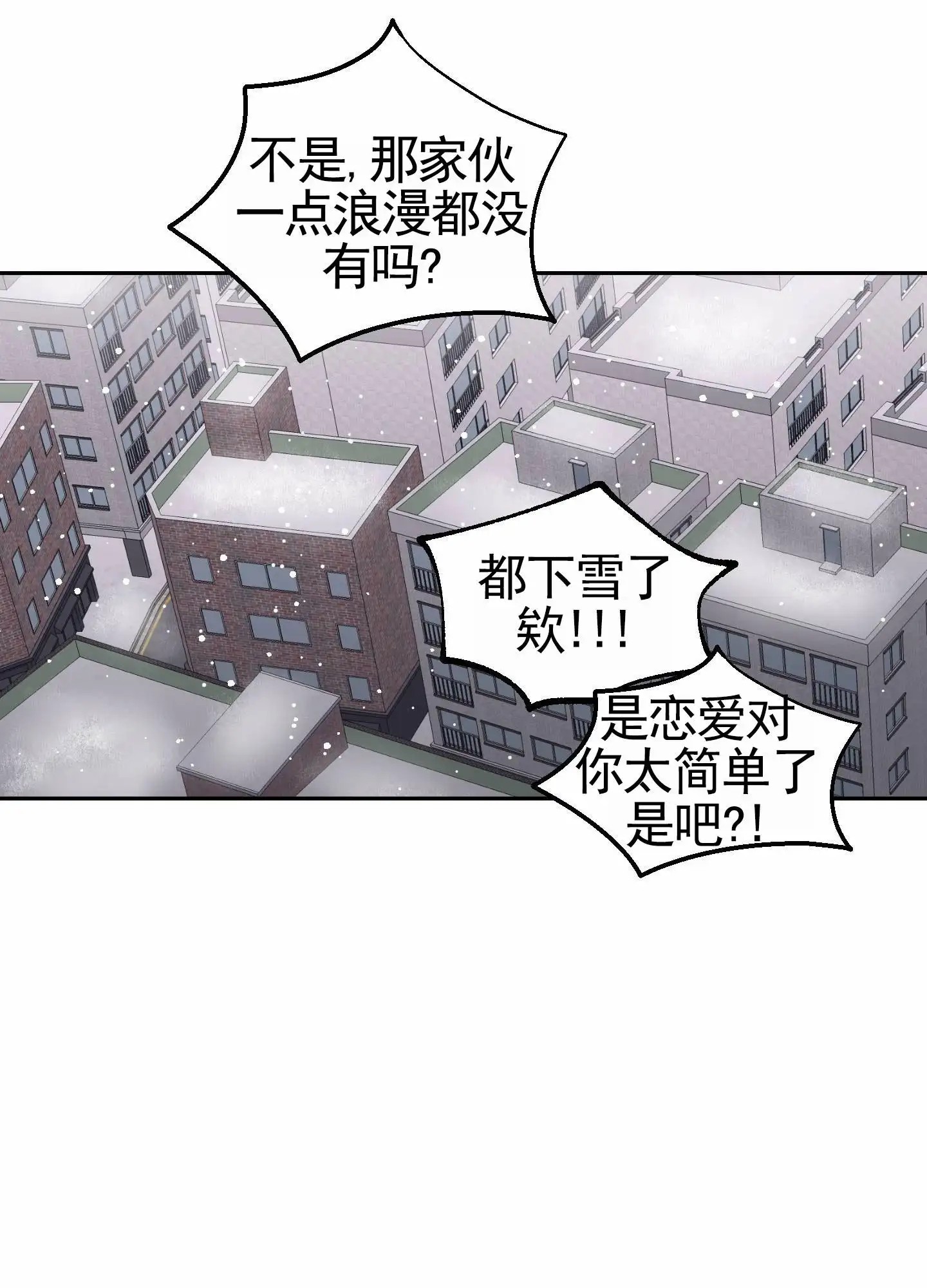白色误会 - 我的初恋 - 第30页