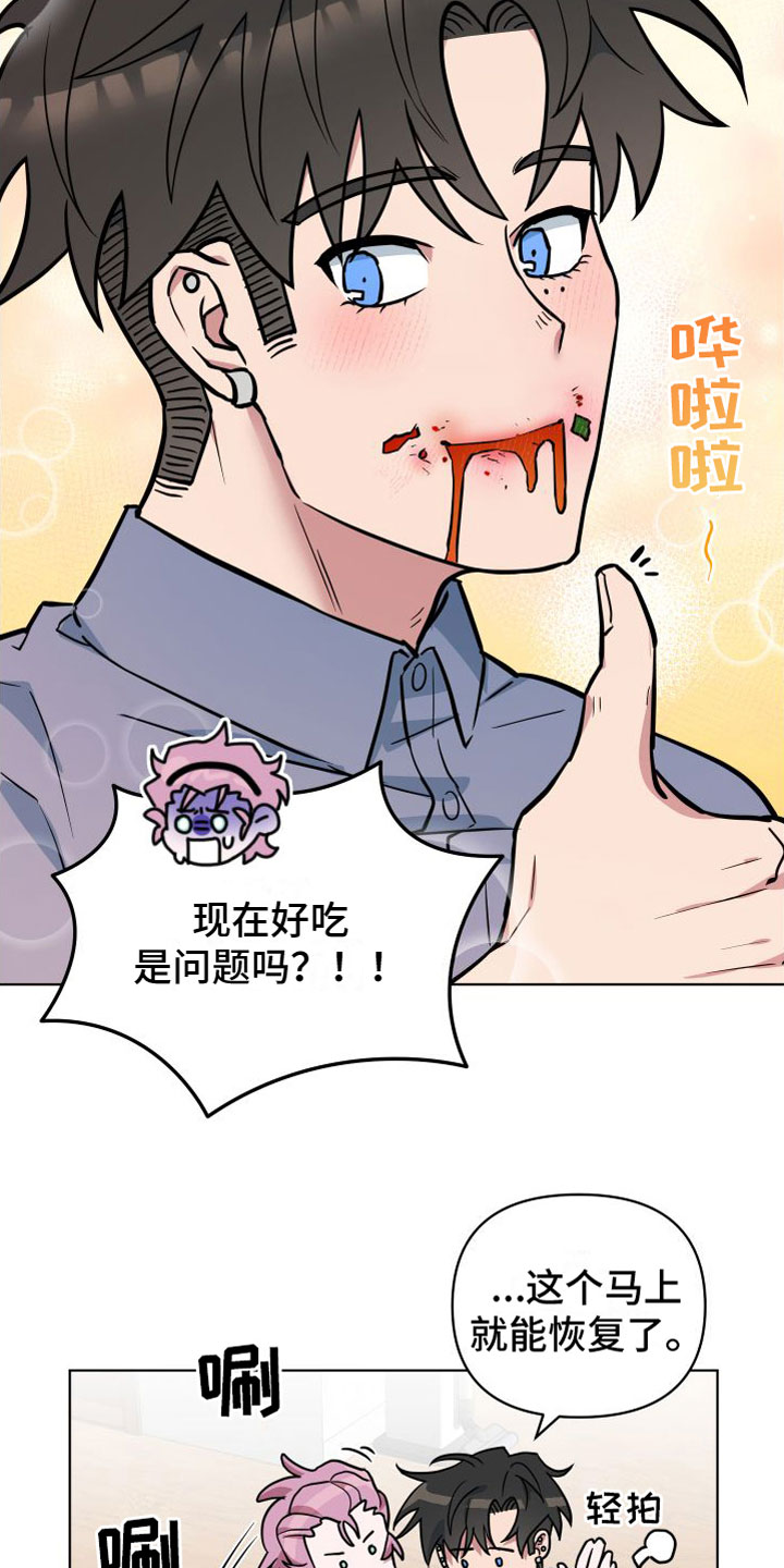 天命之子 - 超时 - 第10页