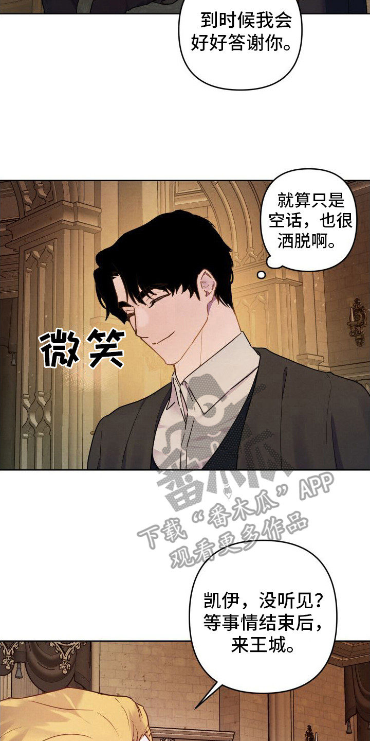 生命之花 - 印象 - 第18页