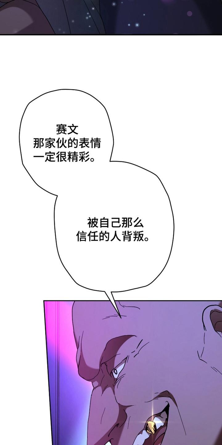 无间搭档 - 提议 - 第23页