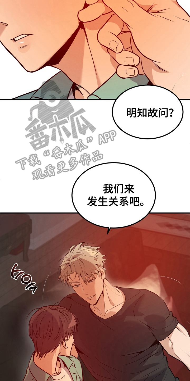 不幸参数 - 怎么报答 - 第13页
