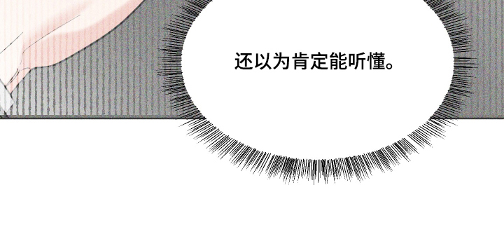 灰阶继承者 - 放手的时机 - 第18页