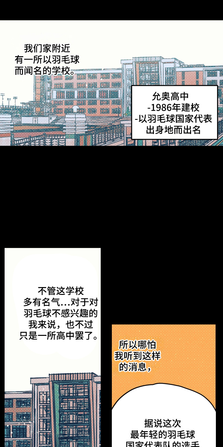 天才病态发球 - 现实 - 第11页
