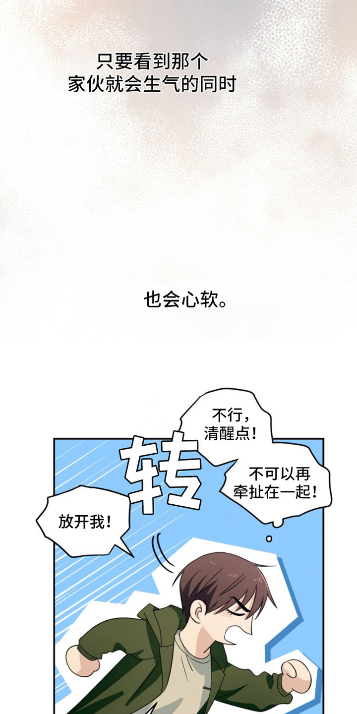 融冰 - 送回家 - 第16页