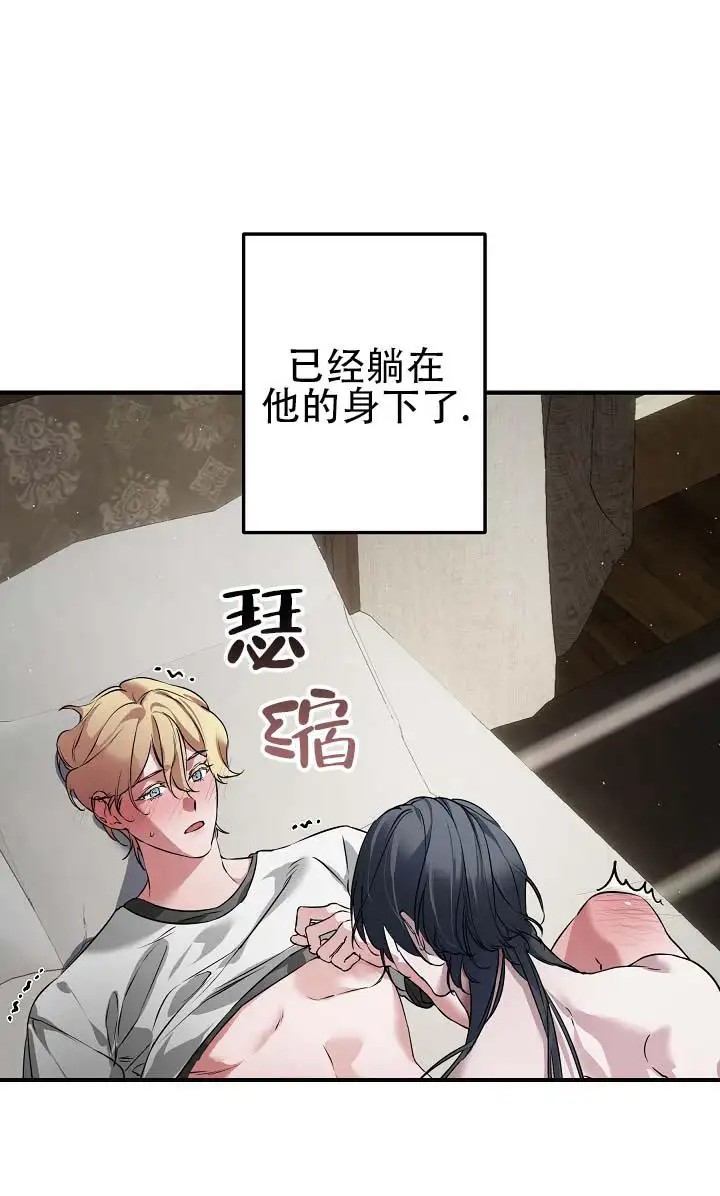 人鱼少爷日记 -   - 第28页