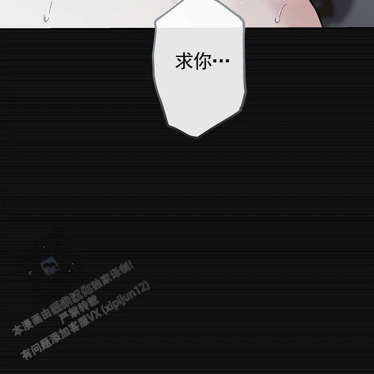 蓝色轮回 - 我的天 - 第29页