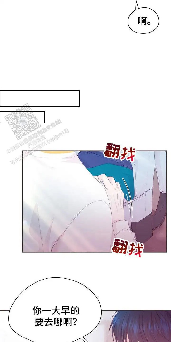 命运伴侣 - 请多指教 - 第14页