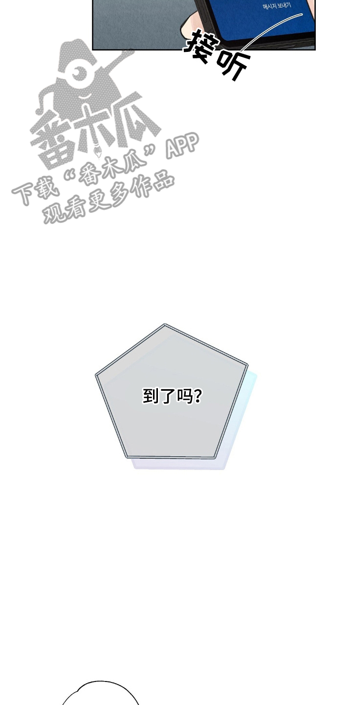 雨无痕 - 不明神病 - 第7页
