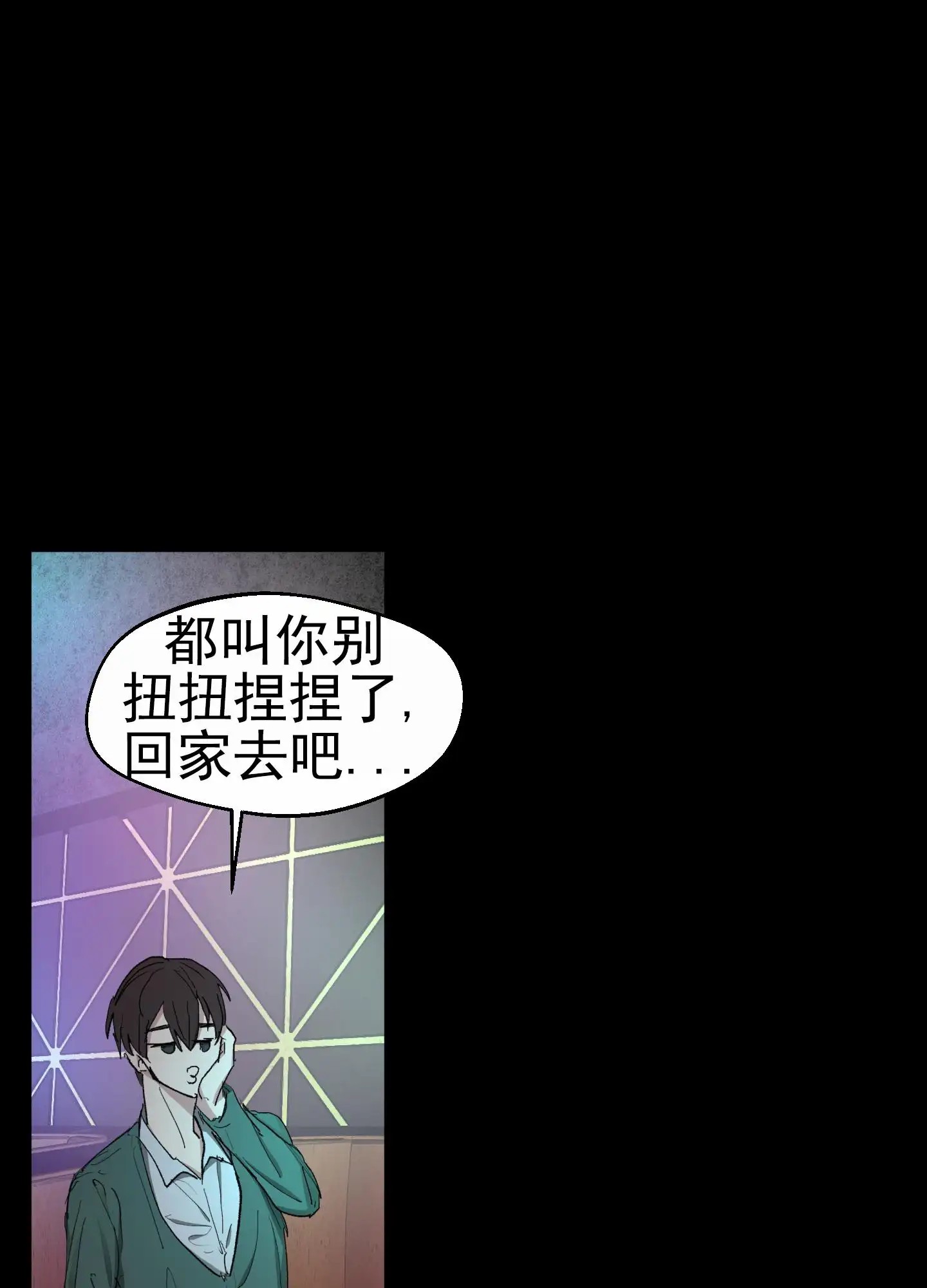 人生导师 - 头痛 - 第28页
