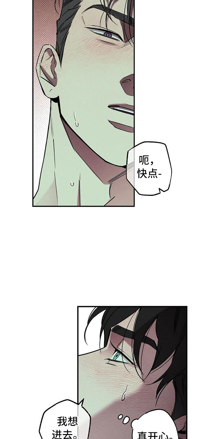 狂沙 - 呓梦 - 第8页