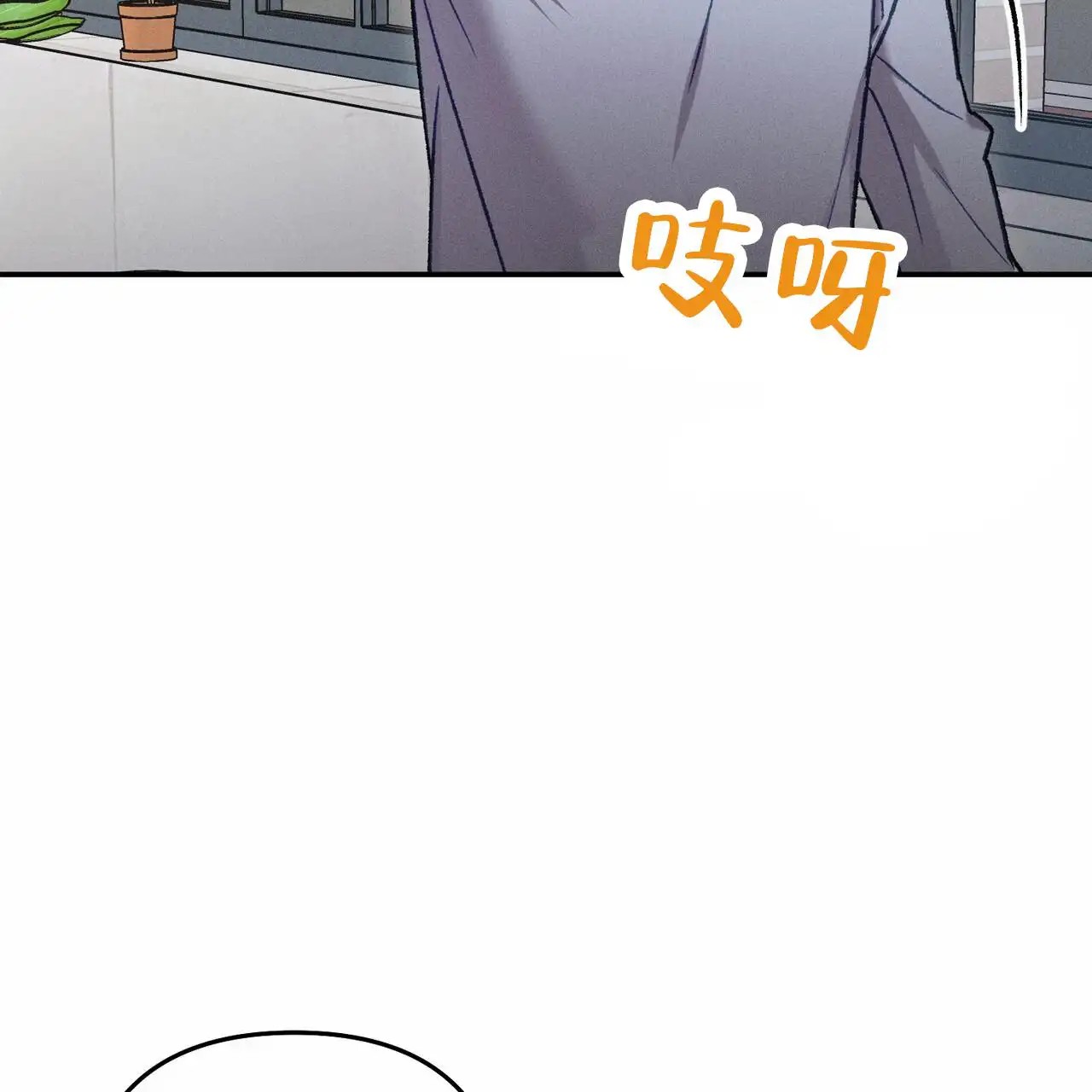 爱情护卫 - 少爷 - 第29页