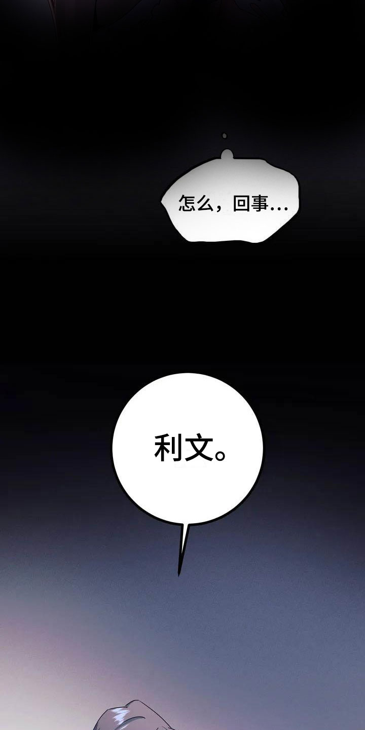 魔王逆谋 - 惊异的消息 - 第7页