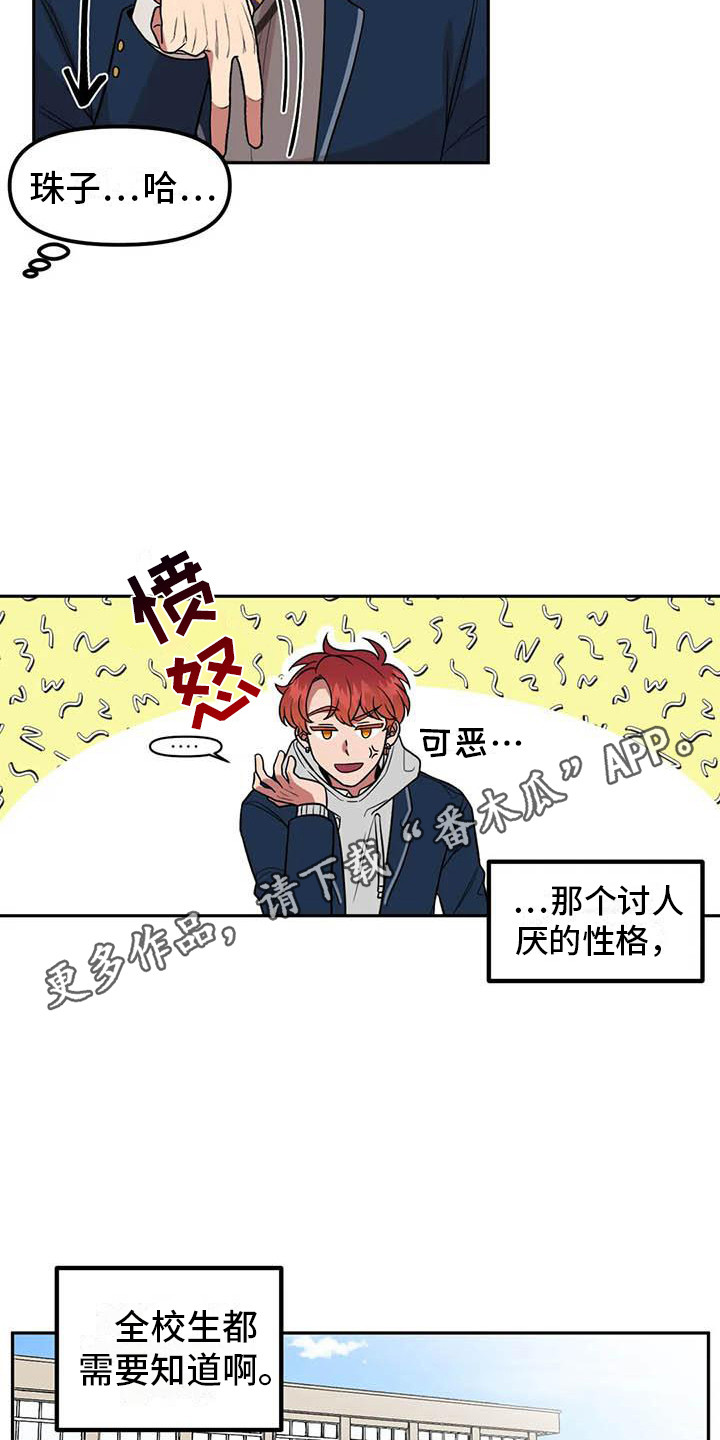 不及格的爱 - 演技 - 第12页
