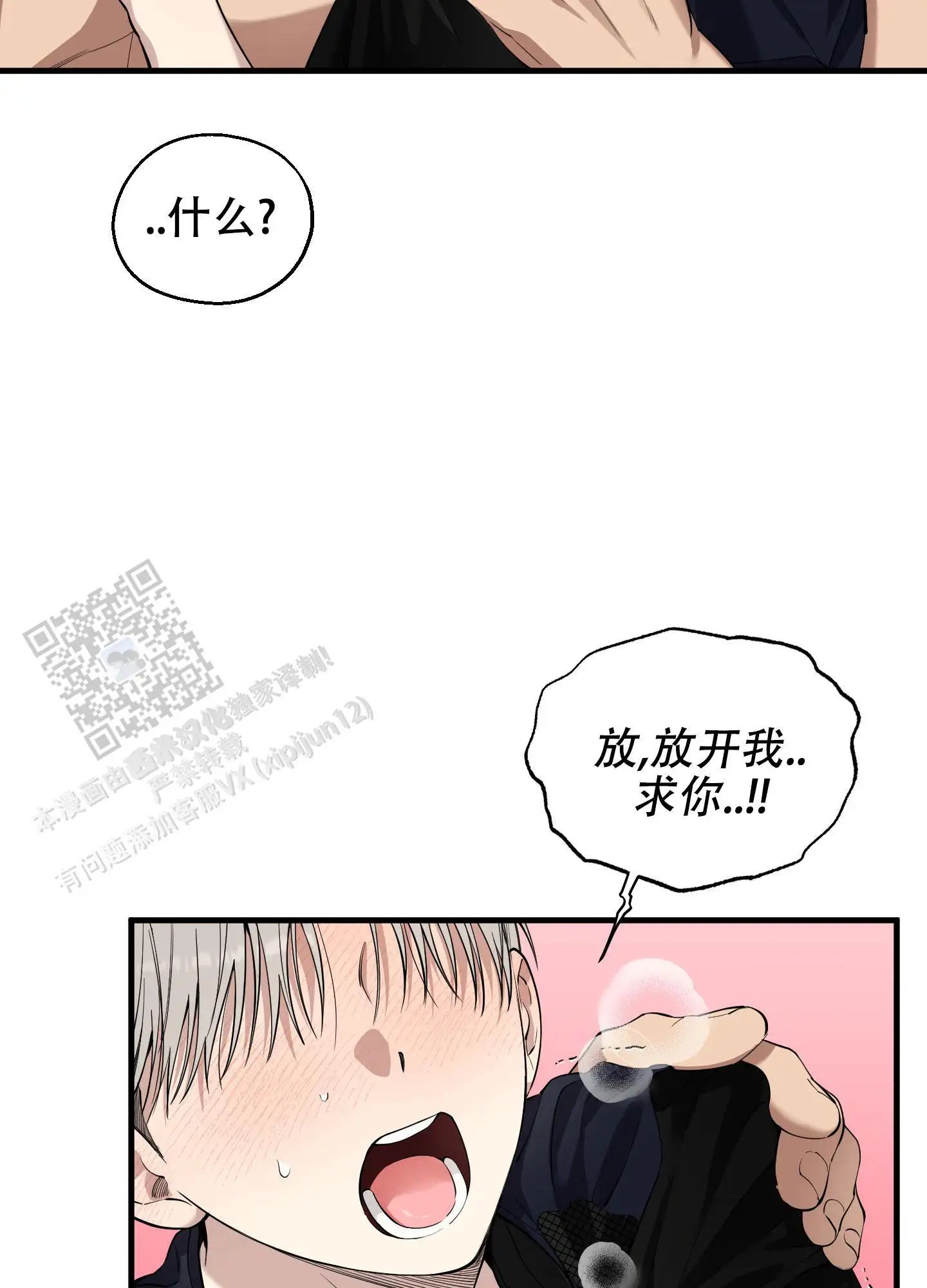 肩上丘比特 - 保密 - 第9页