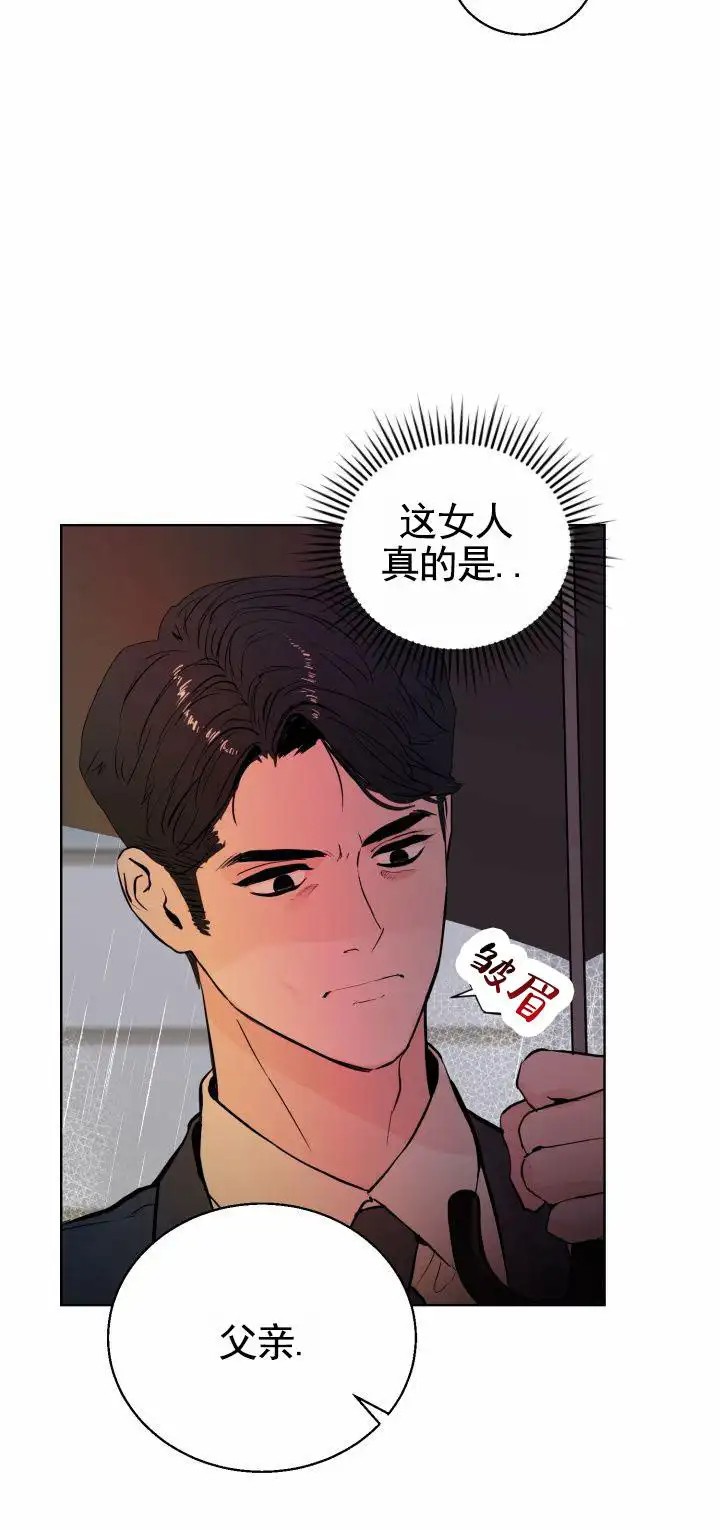 意外同居 - 车祸 - 第7页