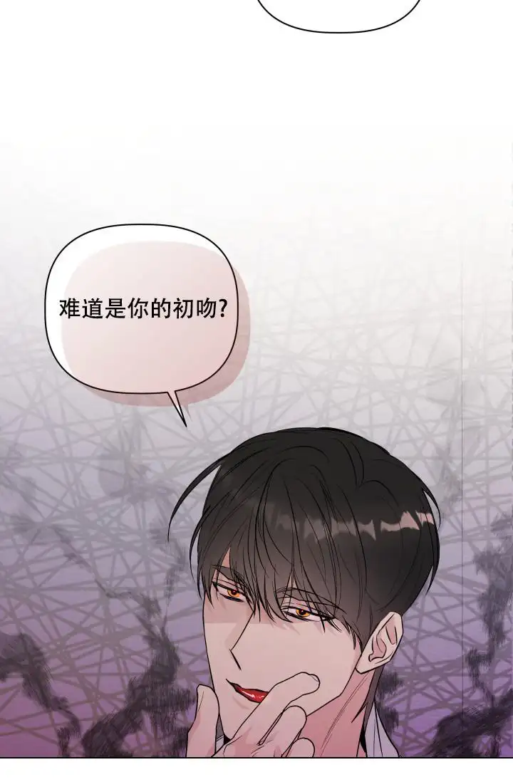 杀死爱的方法 - 回来了 - 第45页