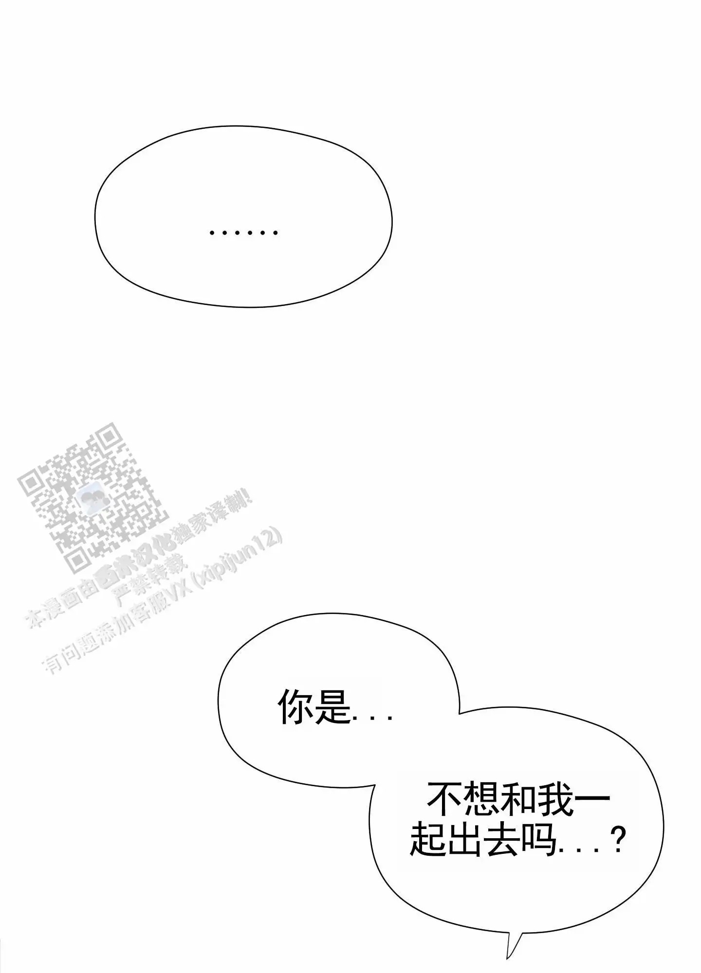 拯救发小 - 梦 - 第44页