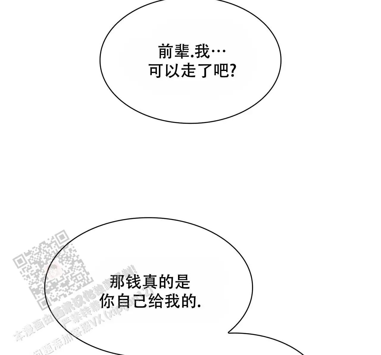来自外星的爱 - 大家不都这样吗 - 第26页