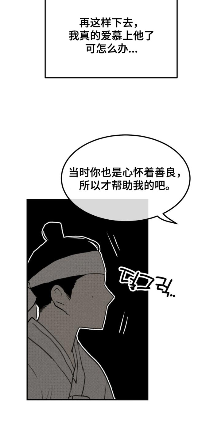 随声而动 - 【番外】肯定是有好感的 - 第18页
