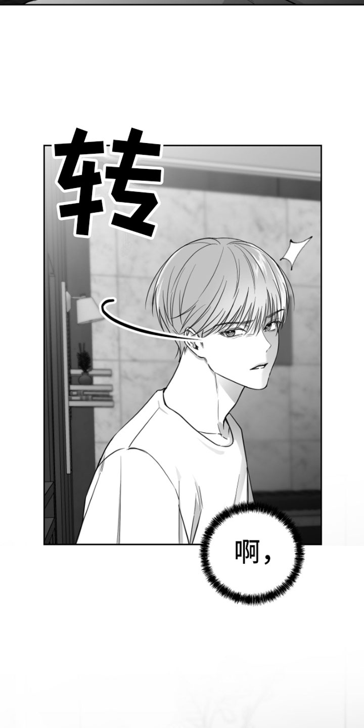 合作的博弈 - 吃 - 第13页