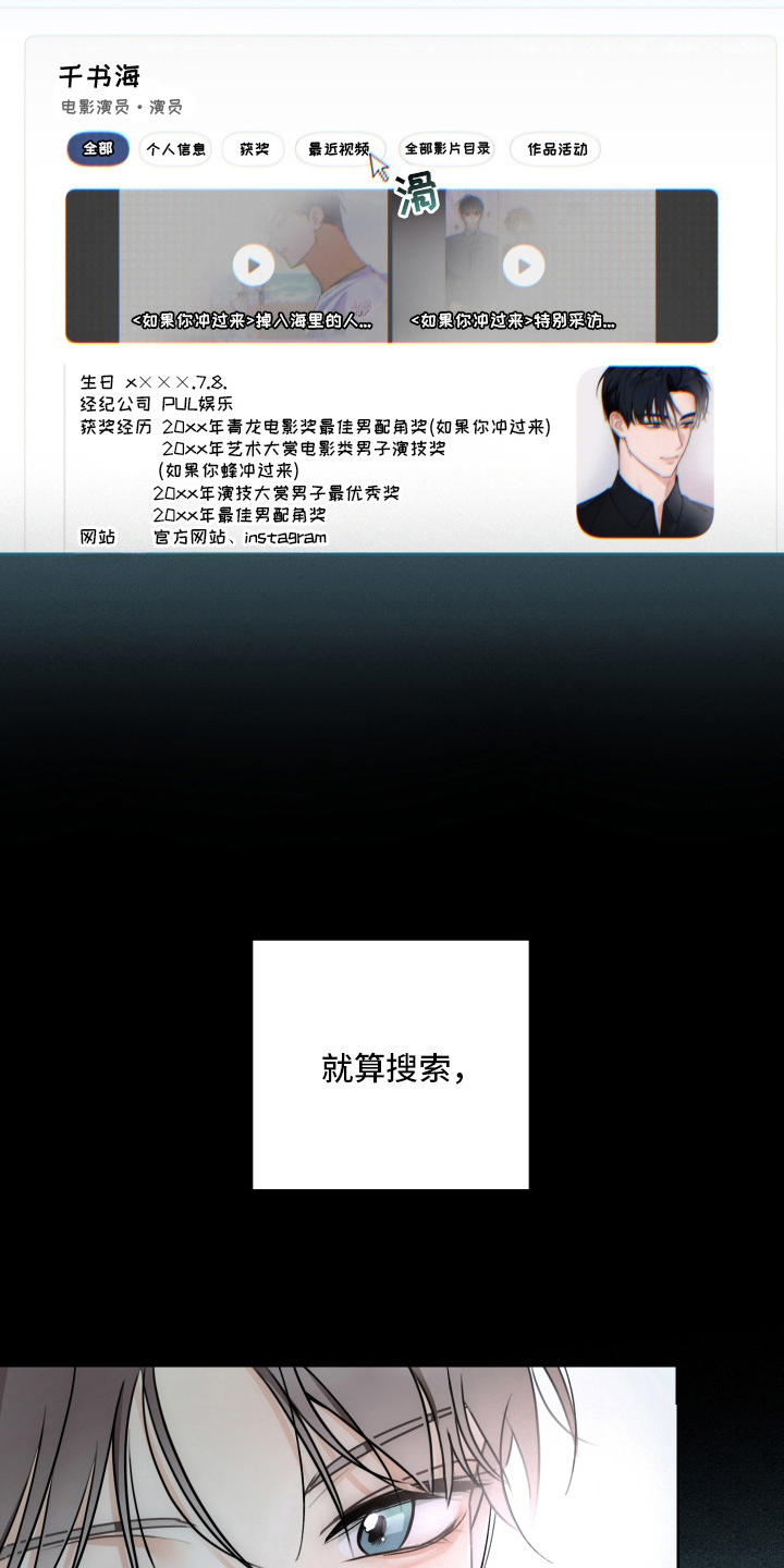 共演之夜 - 移不开眼 - 第6页