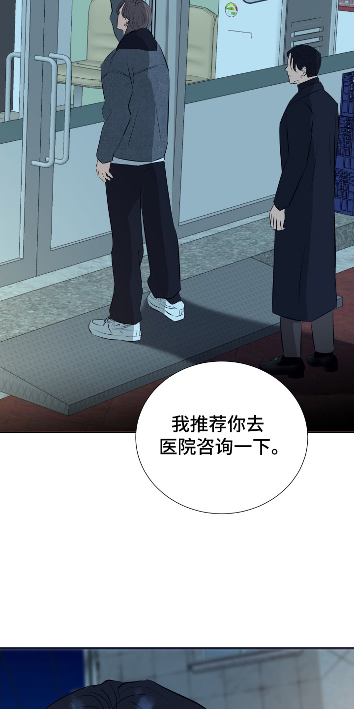 遐想 - 喋喋不休 - 第20页