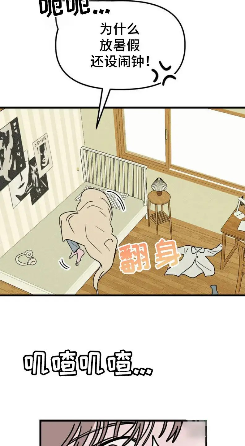穿越告白 - 穿越 - 第11页