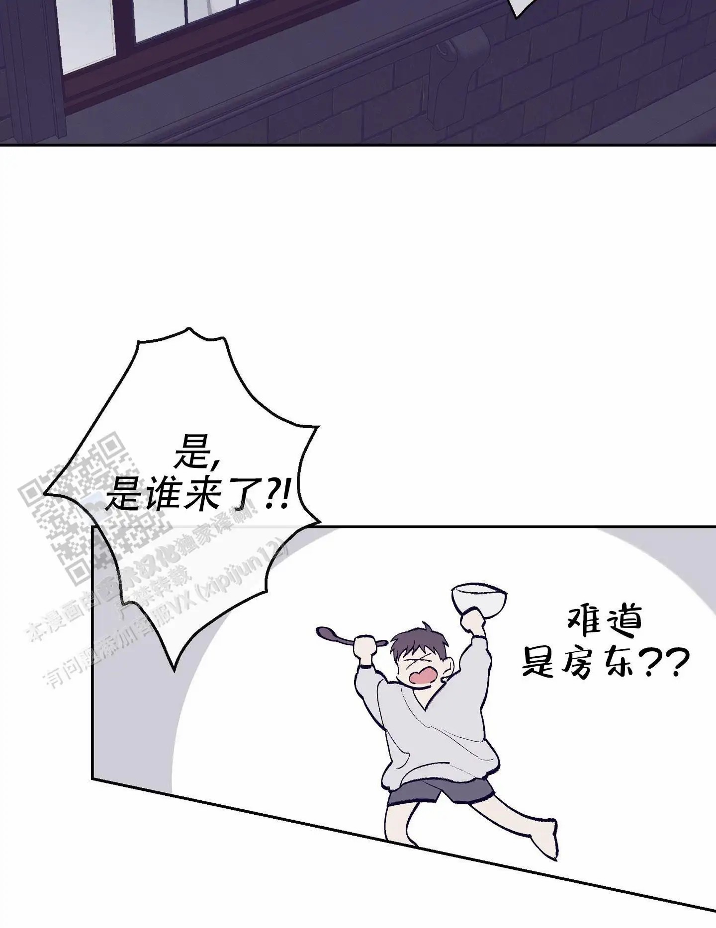 阁楼的注视 - 是谁来了 - 第21页