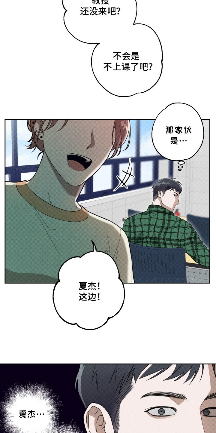 智齿之恋 - 狗书生 - 第16页