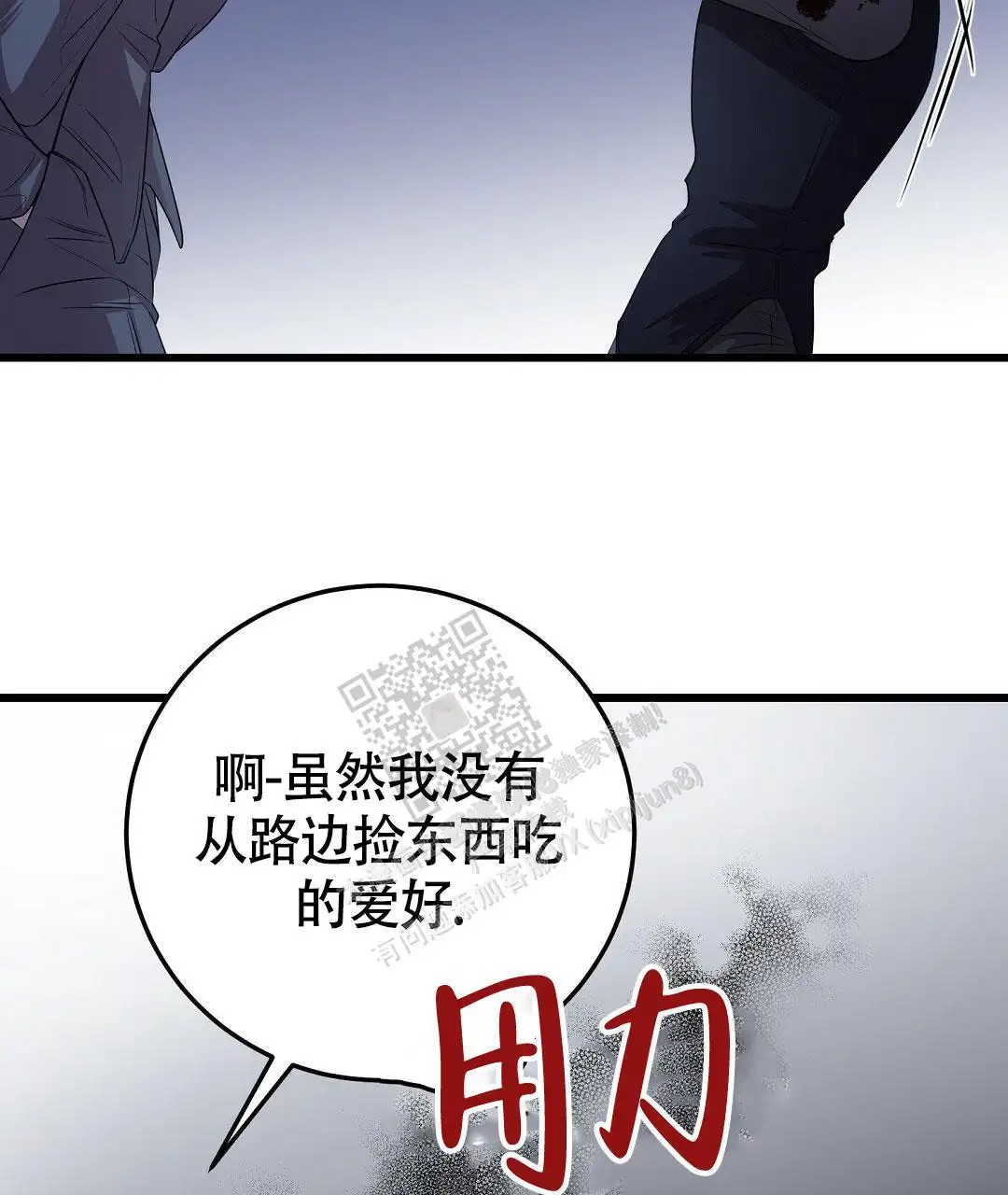 来自深渊 - 未知的s级 - 第42页