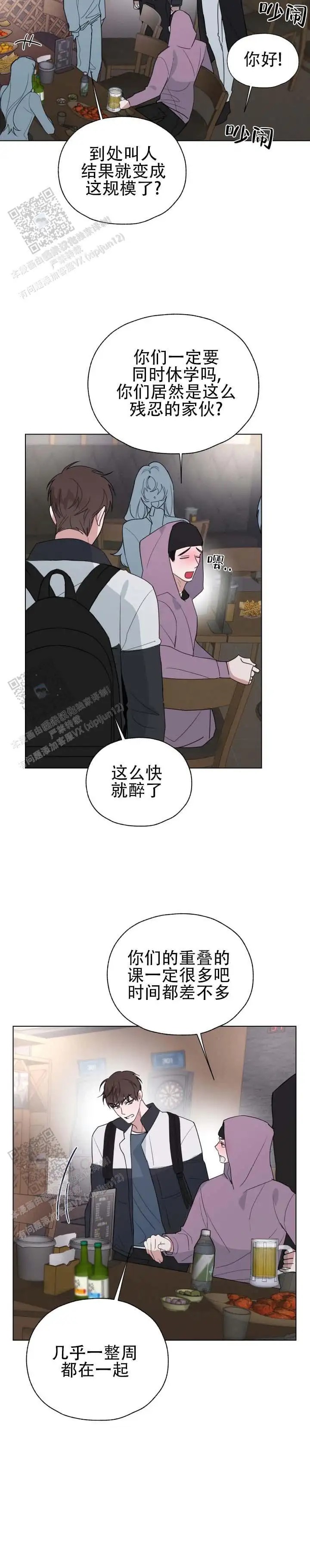 幸运骰子 - 开学聚会 - 第6页