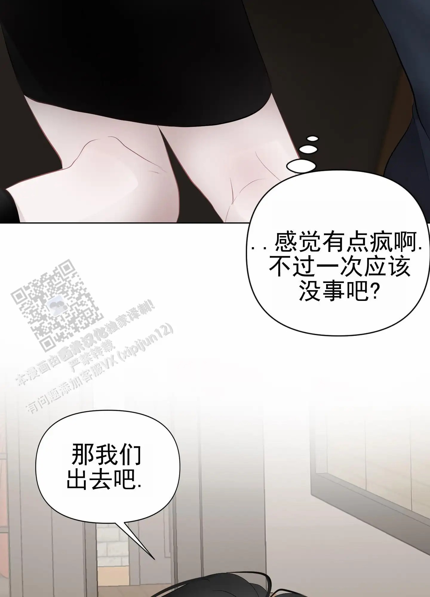 致命复仇 - 狩猎开始 - 第41页