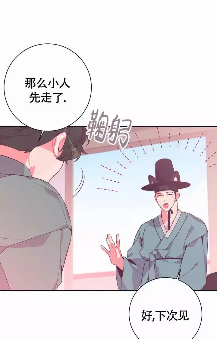 童话之兔子少爷 -   - 第37页