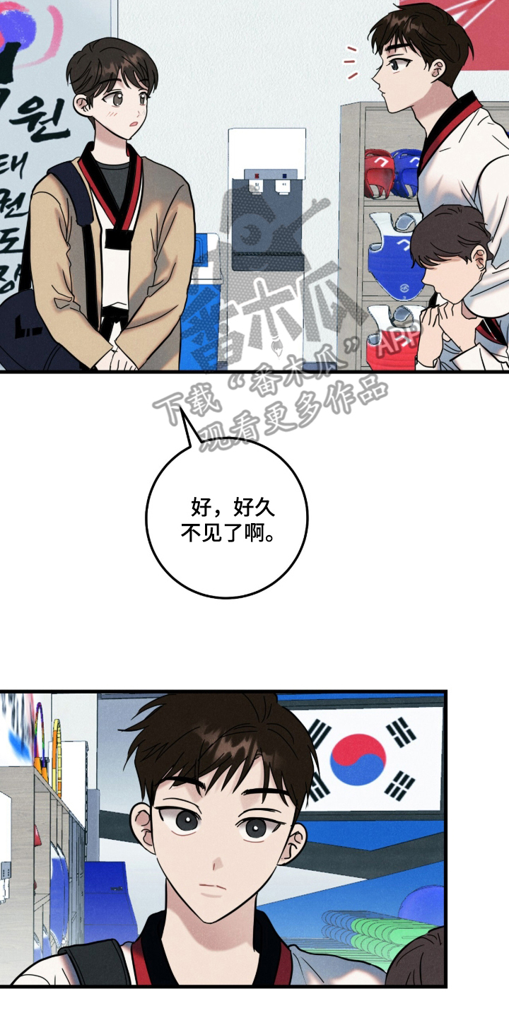 暗恋的最终味 - 套近乎 - 第11页