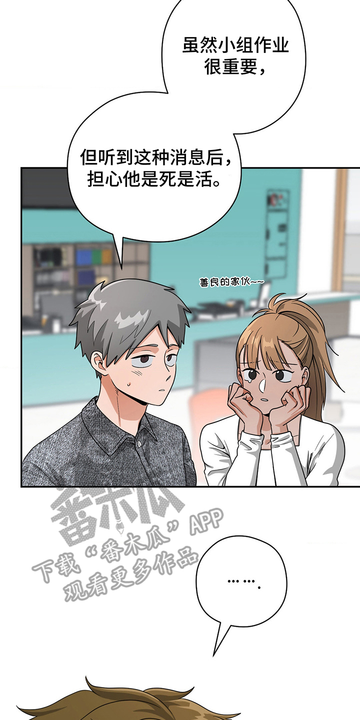 恶徒猎人 - 本打算 - 第17页