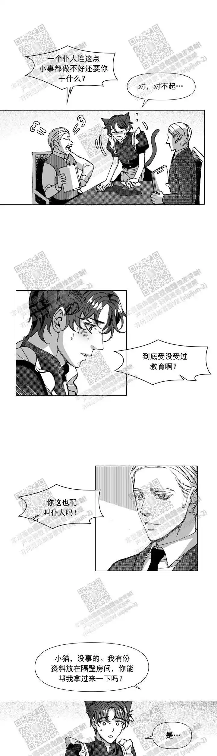 我的猫管家 - 欢迎光临 - 第6页